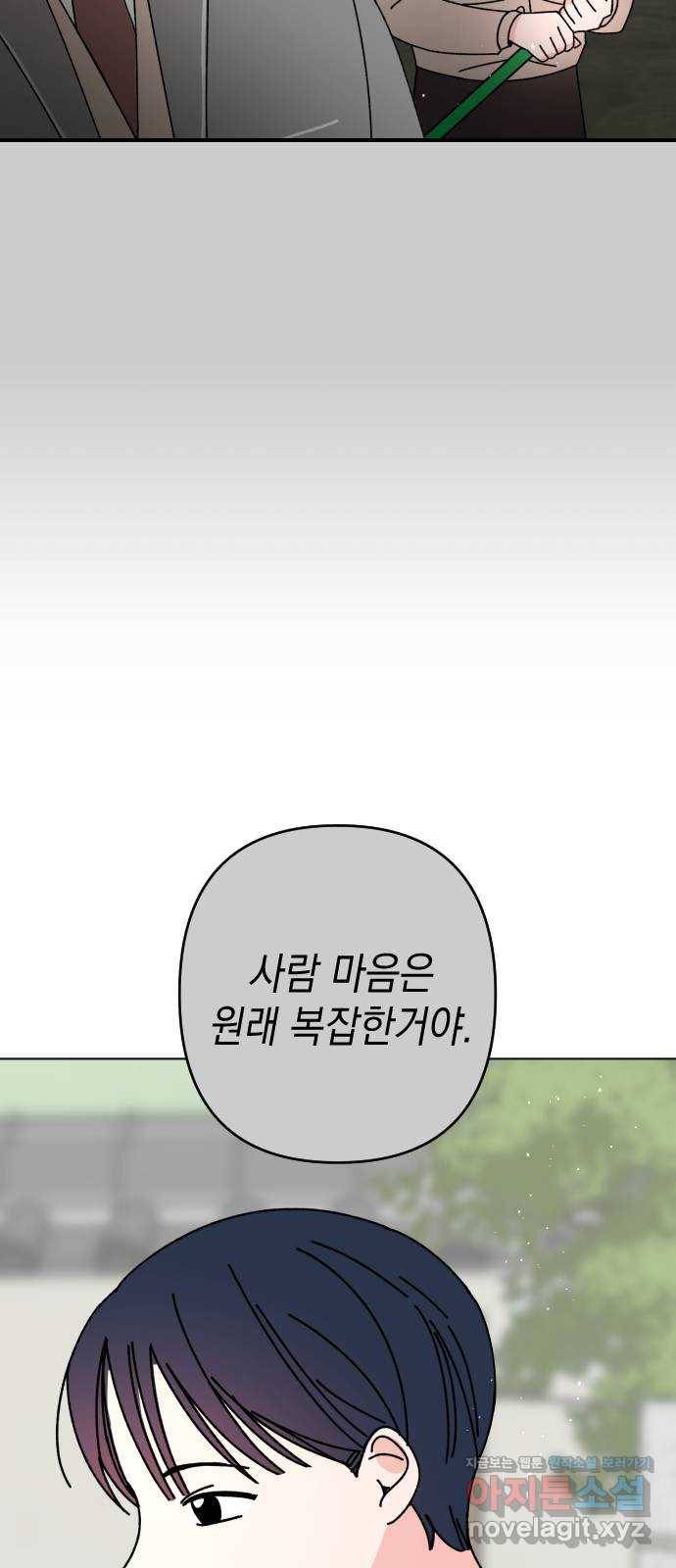 구해줘, 호구! 28화 33