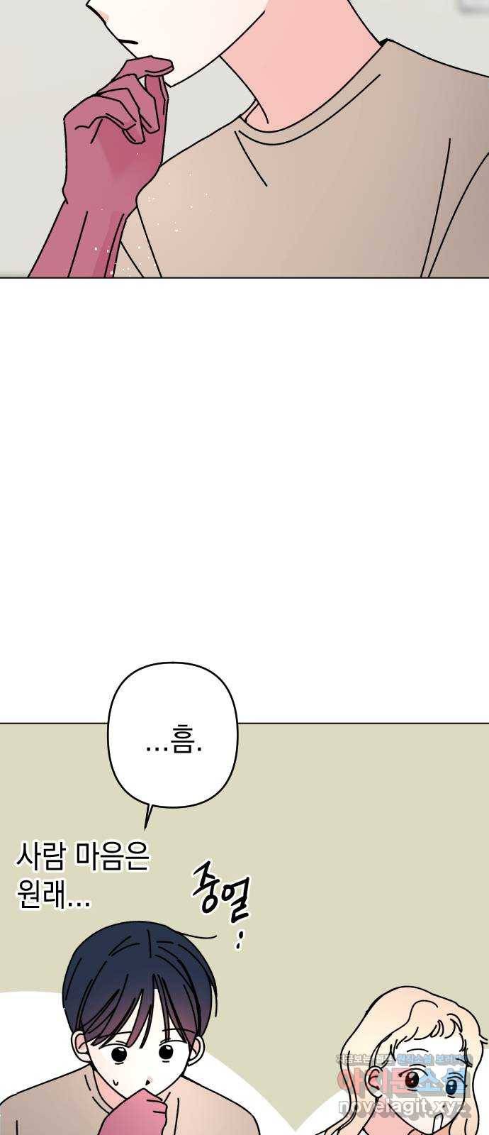 구해줘, 호구! 28화 34