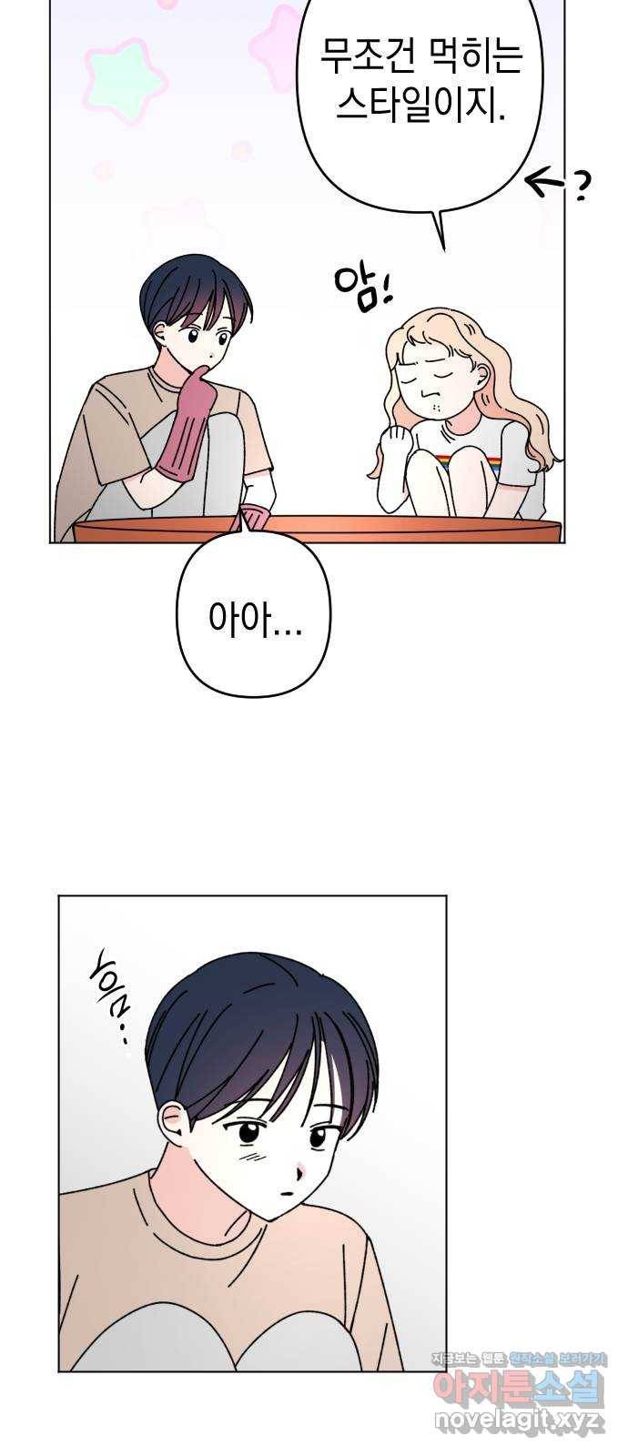 구해줘, 호구! 28화 36