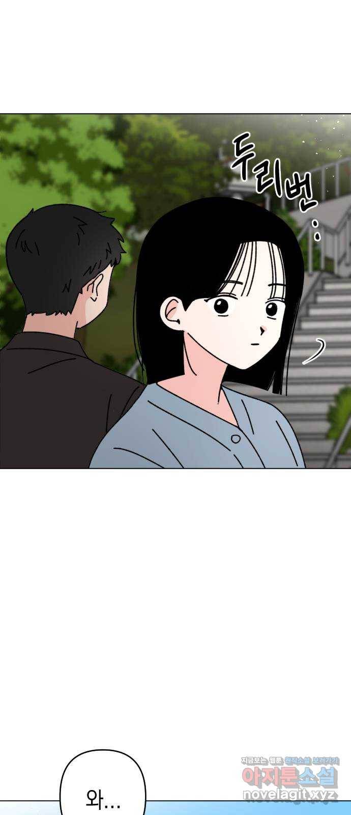 구해줘, 호구! 28화 39