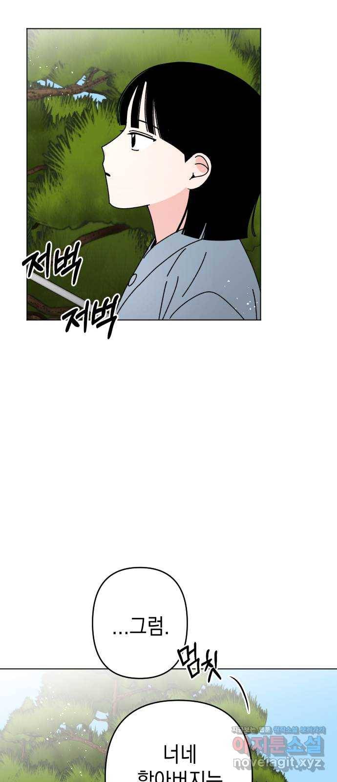 구해줘, 호구! 28화 43