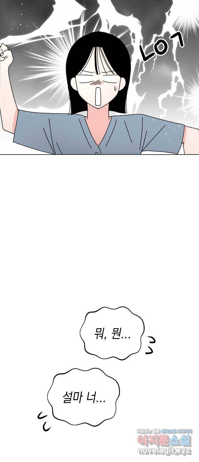 구해줘, 호구! 28화 56