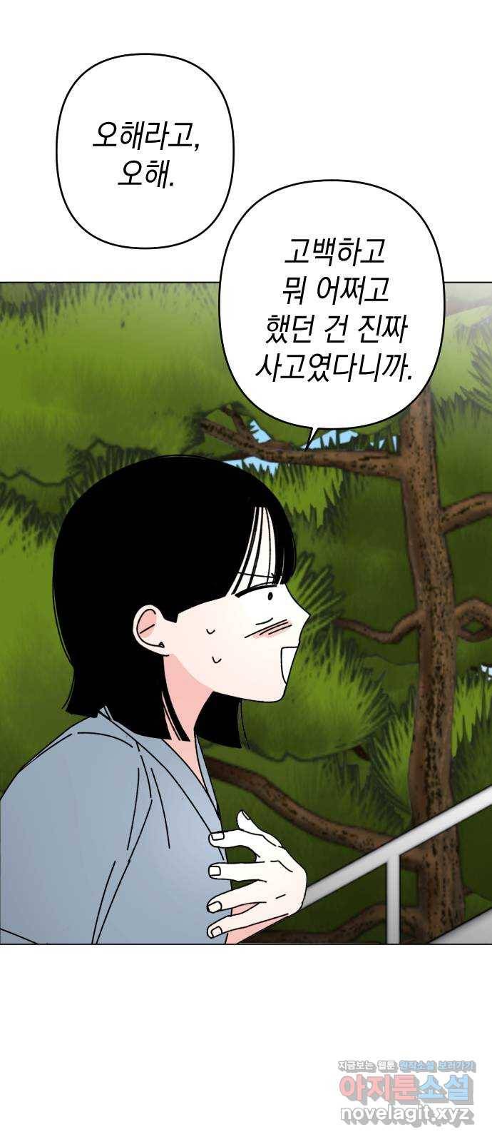 구해줘, 호구! 28화 58