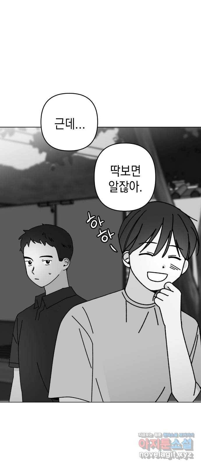 구해줘, 호구! 28화 63