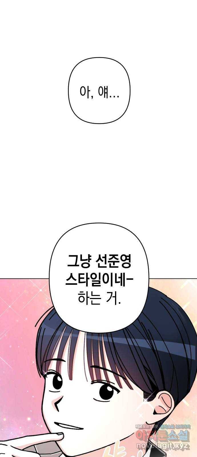 구해줘, 호구! 28화 64