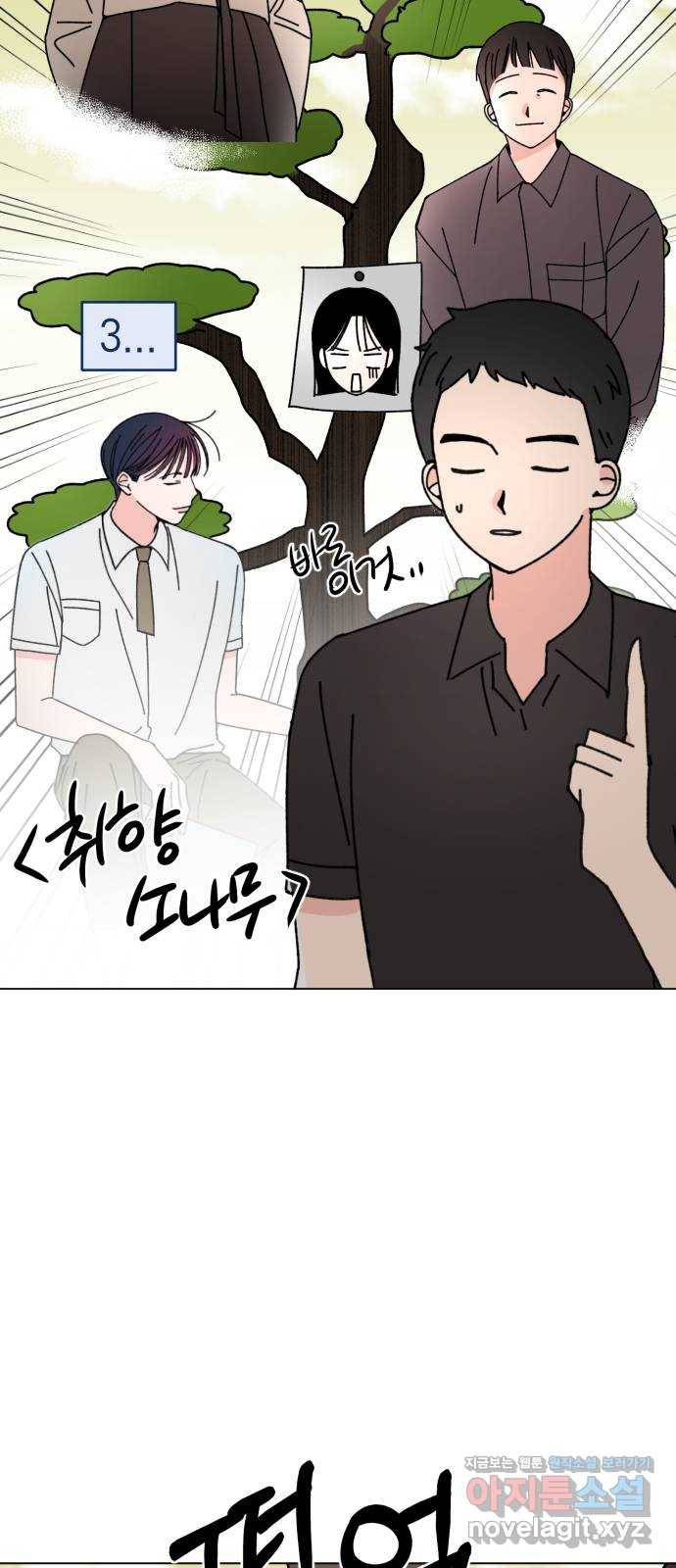구해줘, 호구! 28화 66