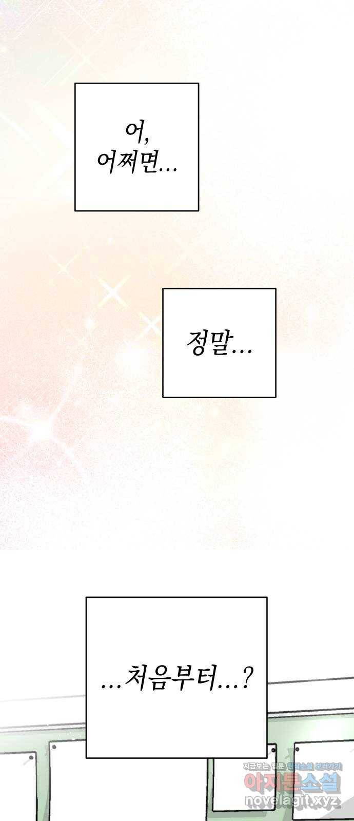 구해줘, 호구! 28화 71