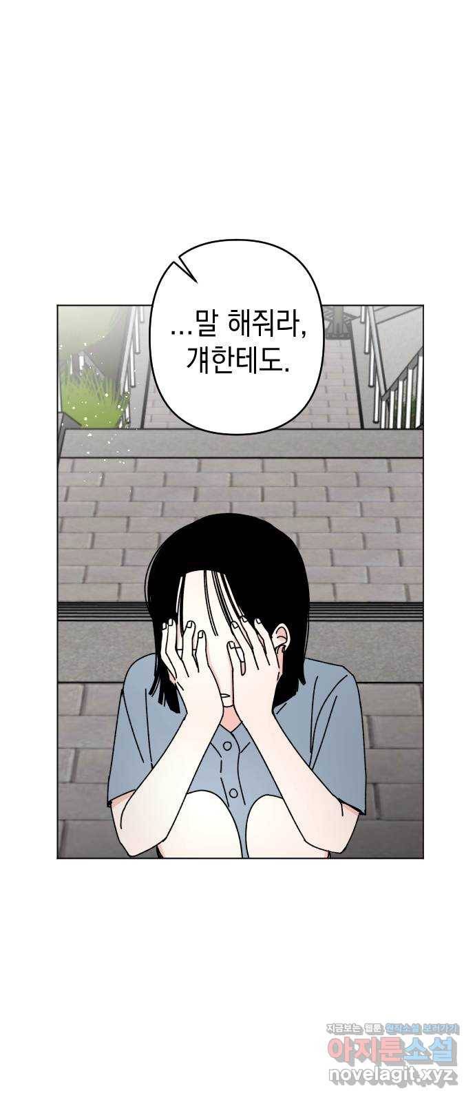 구해줘, 호구! 28화 75