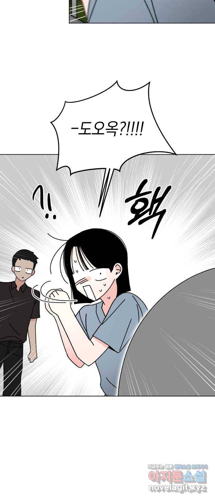 구해줘, 호구! 28화 79