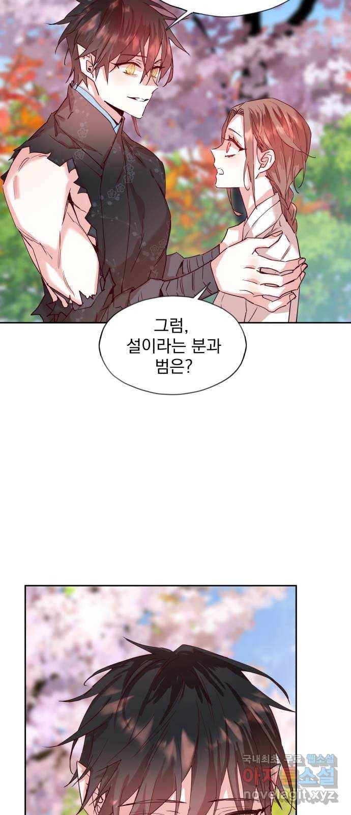 조선여우스캔들 74화. 버들꽃 도령 이야기 (2) 3