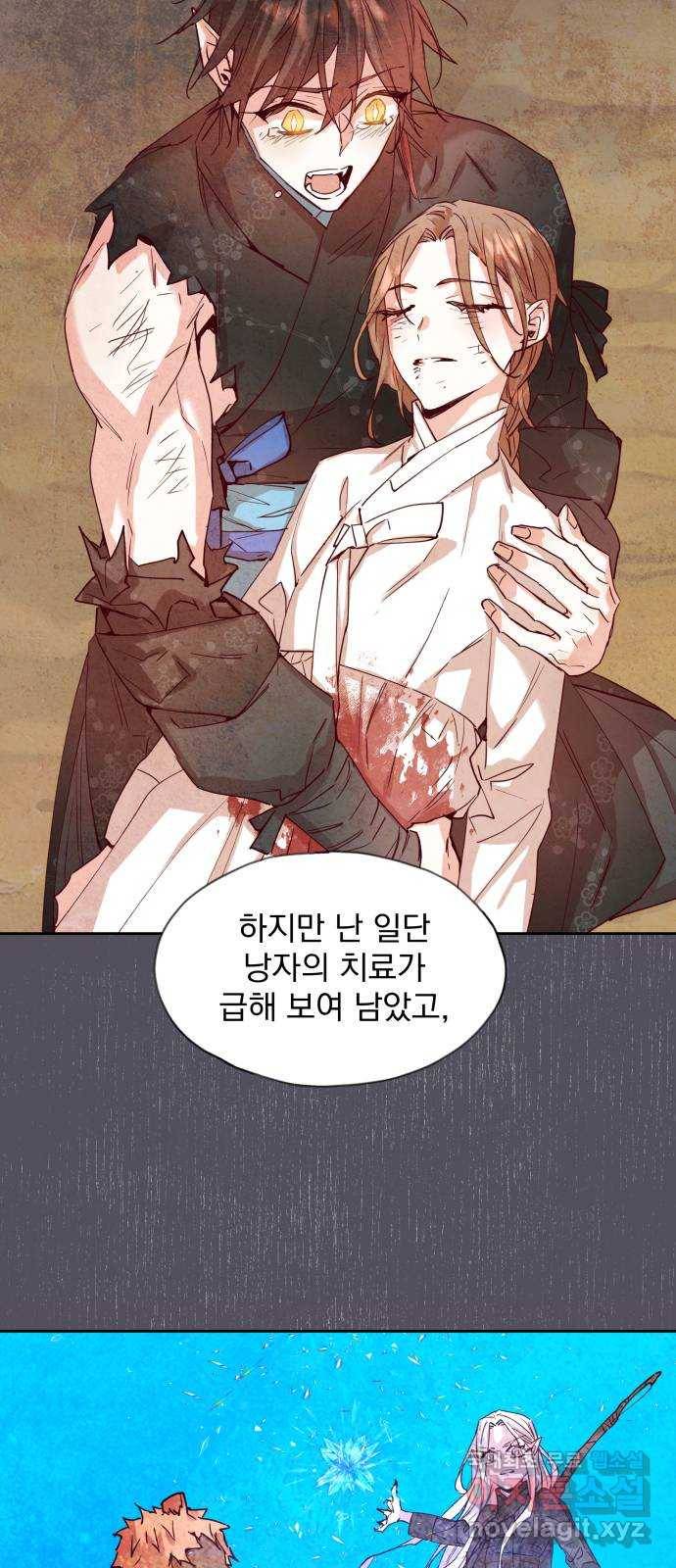 조선여우스캔들 74화. 버들꽃 도령 이야기 (2) 5