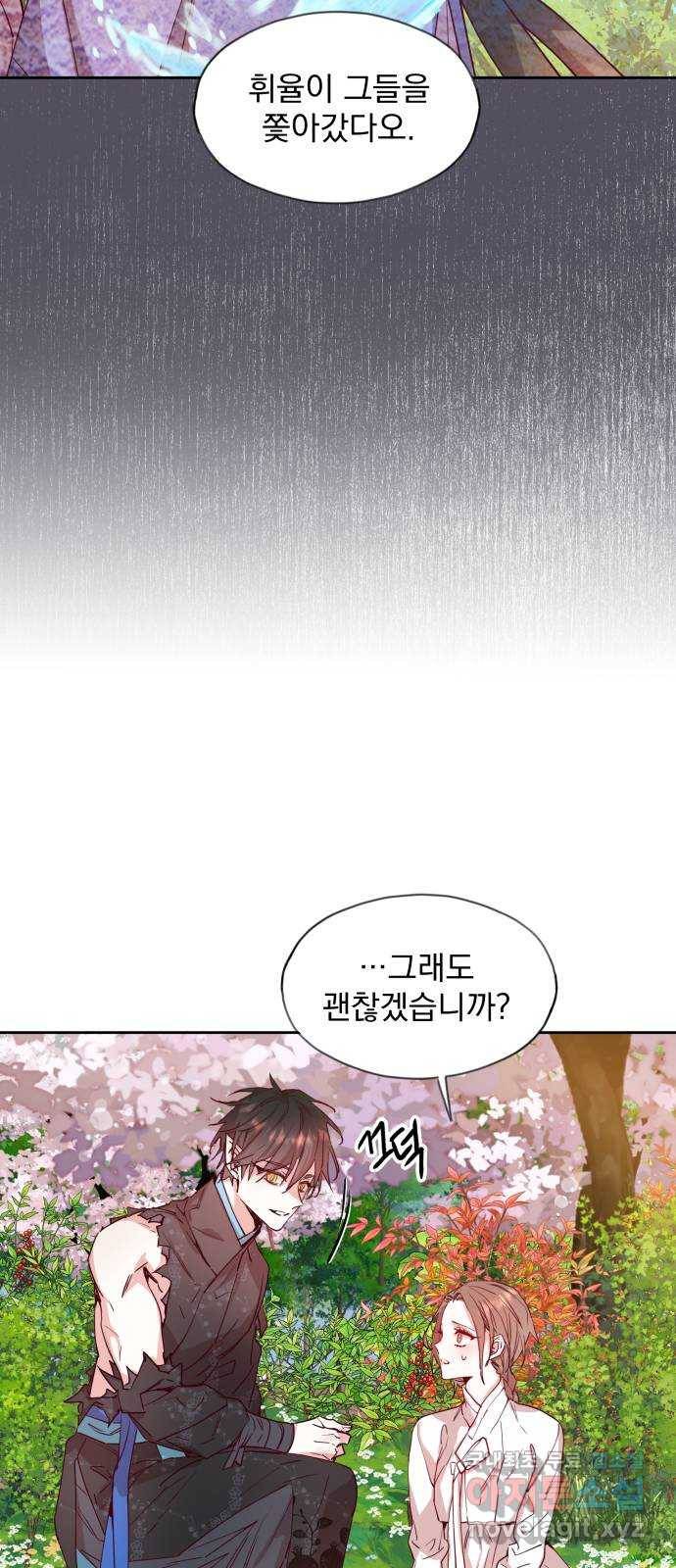 조선여우스캔들 74화. 버들꽃 도령 이야기 (2) 7