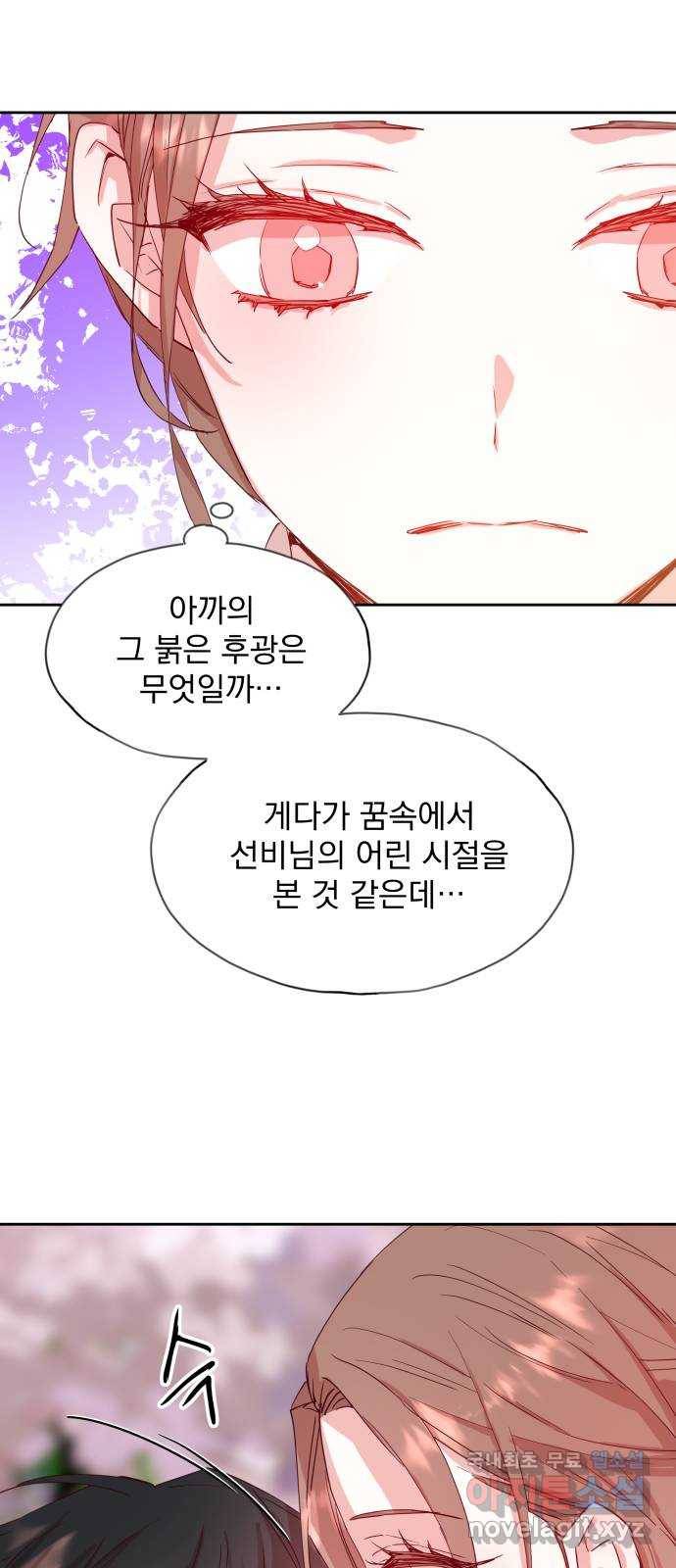조선여우스캔들 74화. 버들꽃 도령 이야기 (2) 10