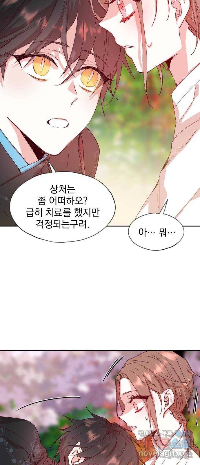 조선여우스캔들 74화. 버들꽃 도령 이야기 (2) 11
