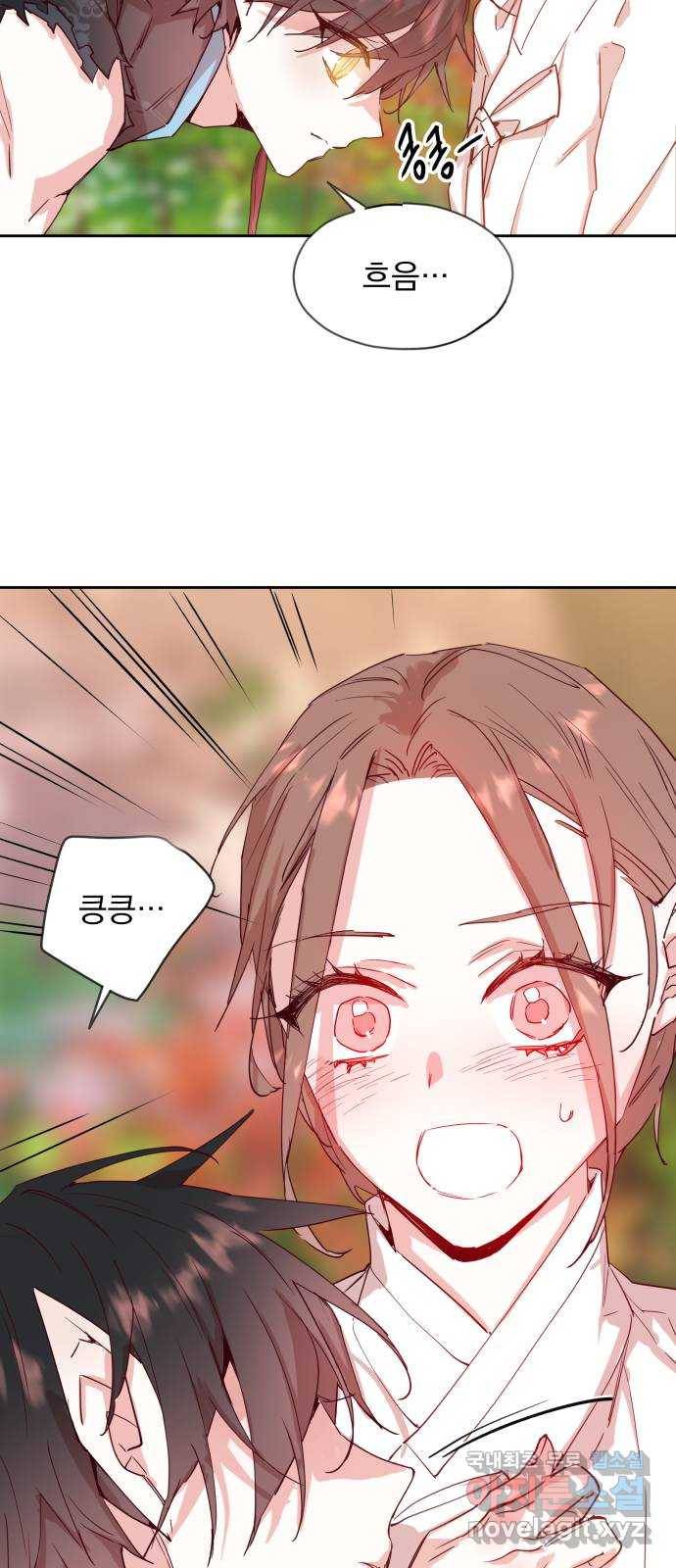 조선여우스캔들 74화. 버들꽃 도령 이야기 (2) 12
