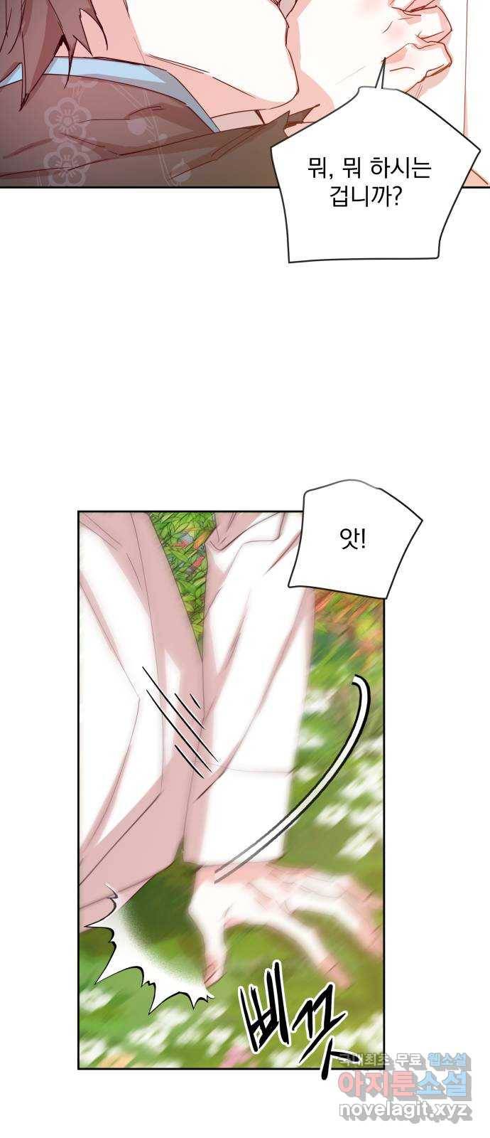 조선여우스캔들 74화. 버들꽃 도령 이야기 (2) 13