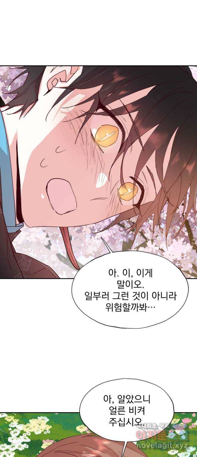 조선여우스캔들 74화. 버들꽃 도령 이야기 (2) 16
