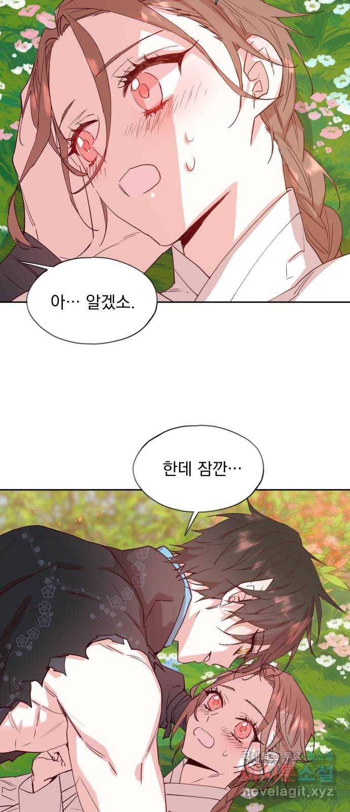조선여우스캔들 74화. 버들꽃 도령 이야기 (2) 17