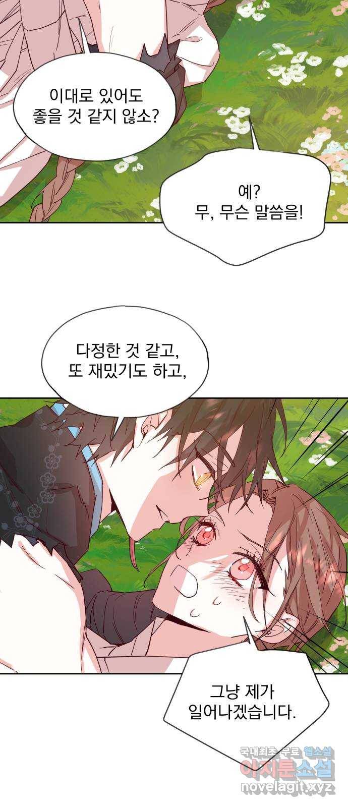 조선여우스캔들 74화. 버들꽃 도령 이야기 (2) 18