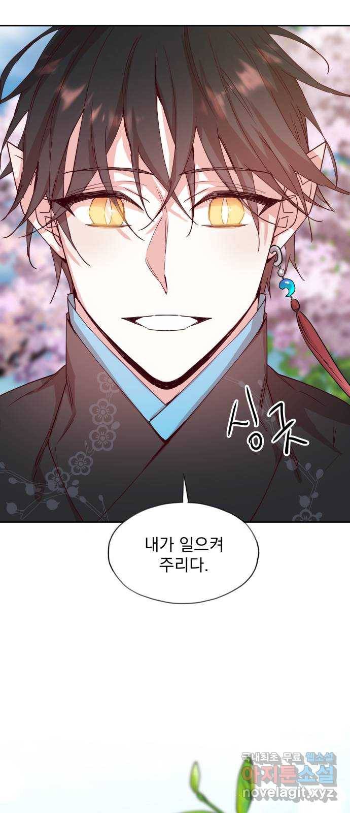 조선여우스캔들 74화. 버들꽃 도령 이야기 (2) 19