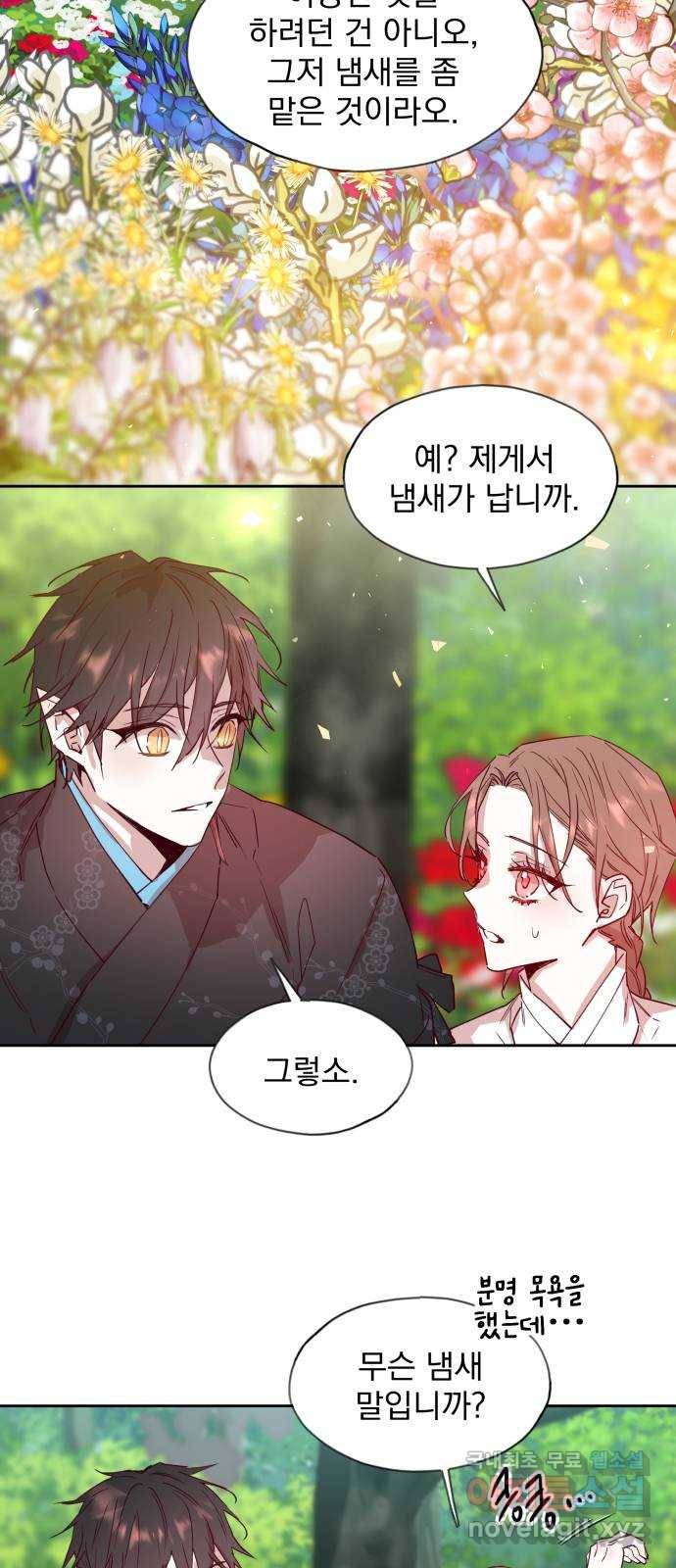 조선여우스캔들 74화. 버들꽃 도령 이야기 (2) 22