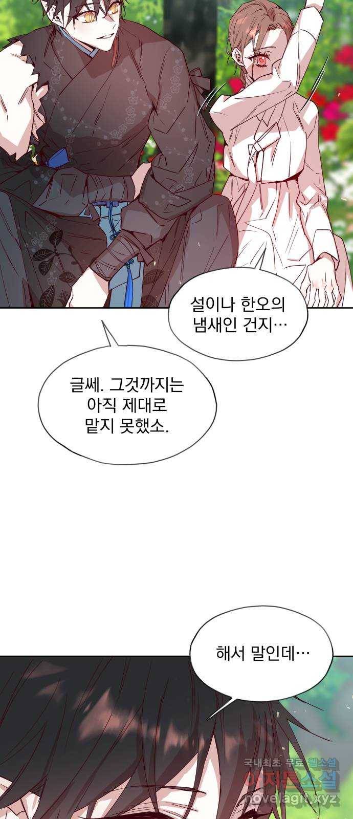 조선여우스캔들 74화. 버들꽃 도령 이야기 (2) 23