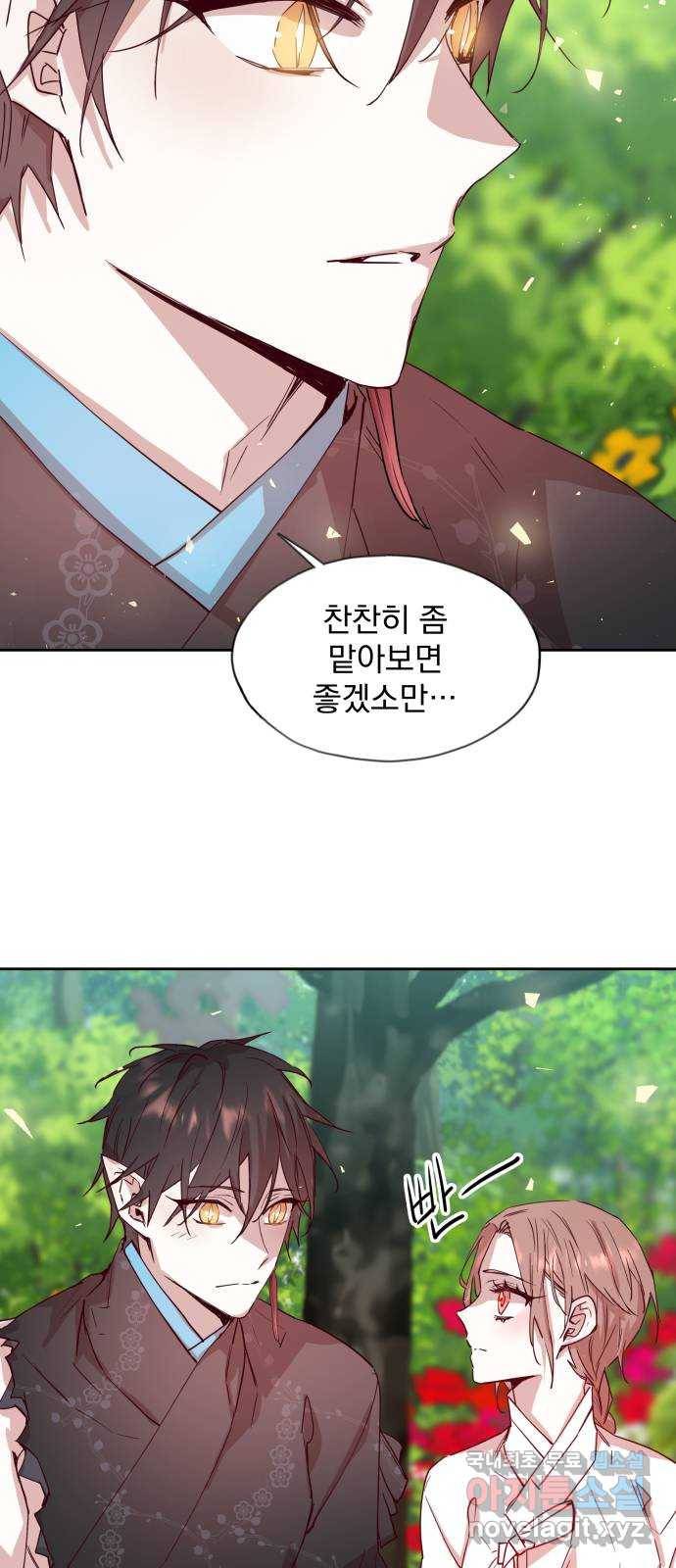 조선여우스캔들 74화. 버들꽃 도령 이야기 (2) 24