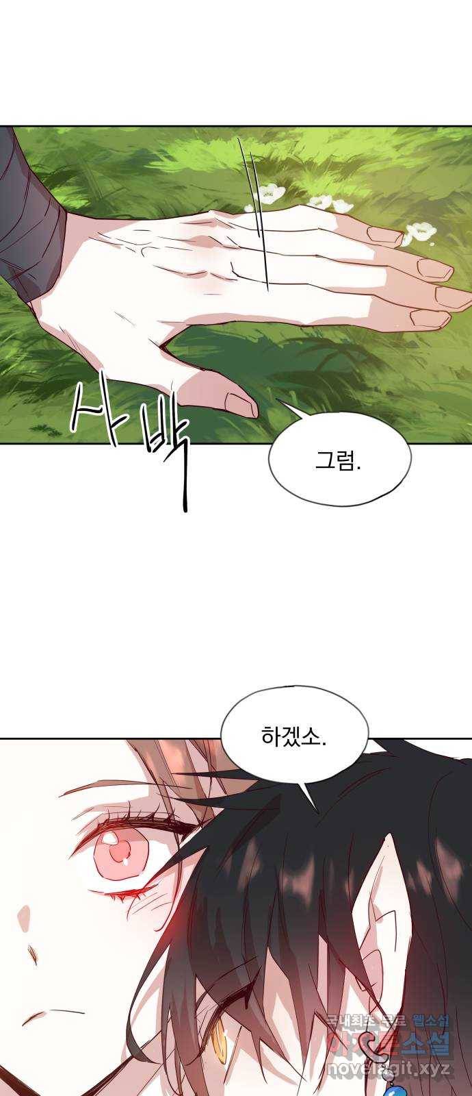 조선여우스캔들 74화. 버들꽃 도령 이야기 (2) 27