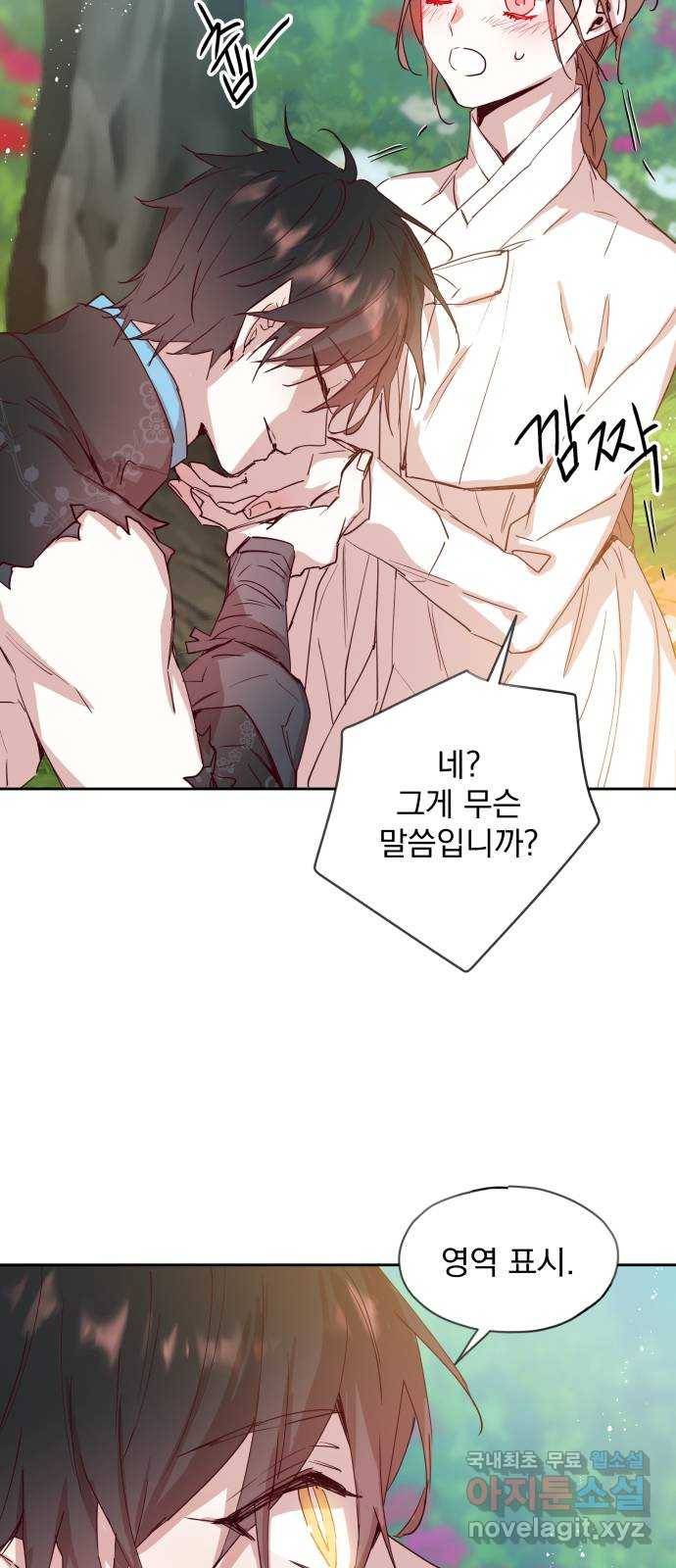 조선여우스캔들 74화. 버들꽃 도령 이야기 (2) 35