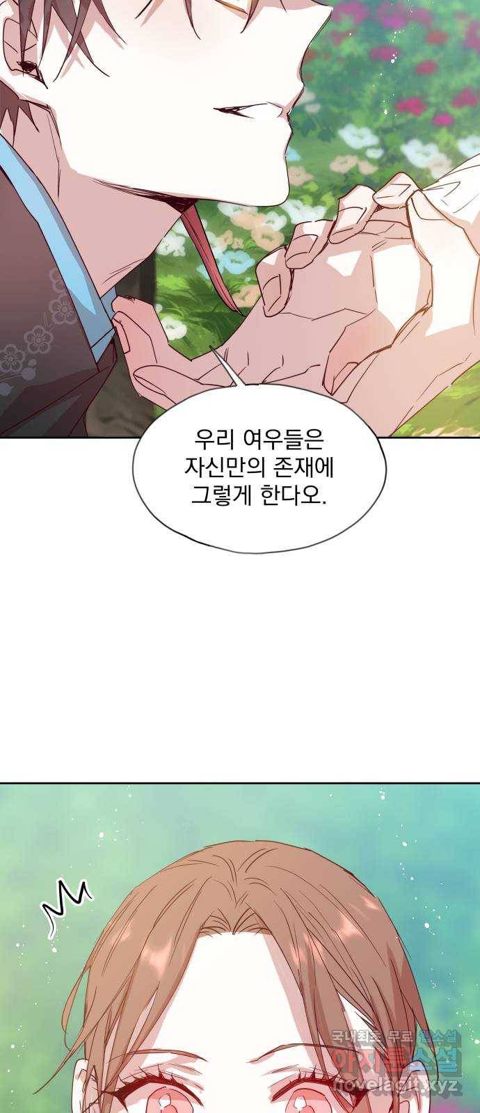 조선여우스캔들 74화. 버들꽃 도령 이야기 (2) 36