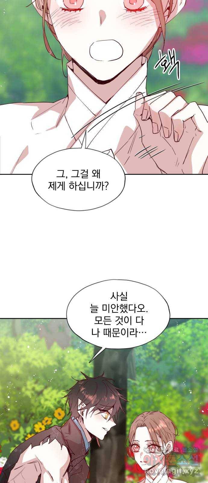 조선여우스캔들 74화. 버들꽃 도령 이야기 (2) 37