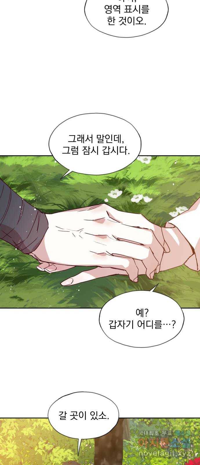 조선여우스캔들 74화. 버들꽃 도령 이야기 (2) 40