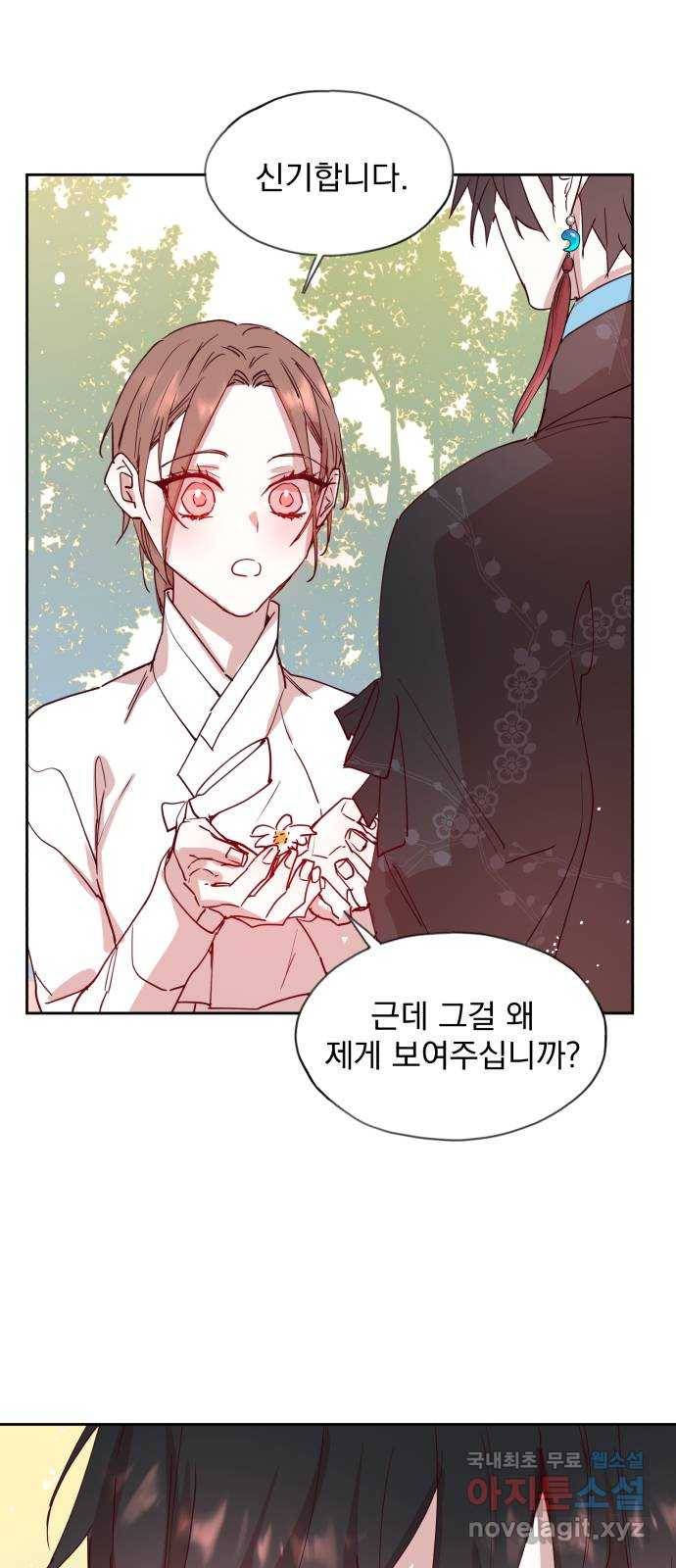 조선여우스캔들 74화. 버들꽃 도령 이야기 (2) 48