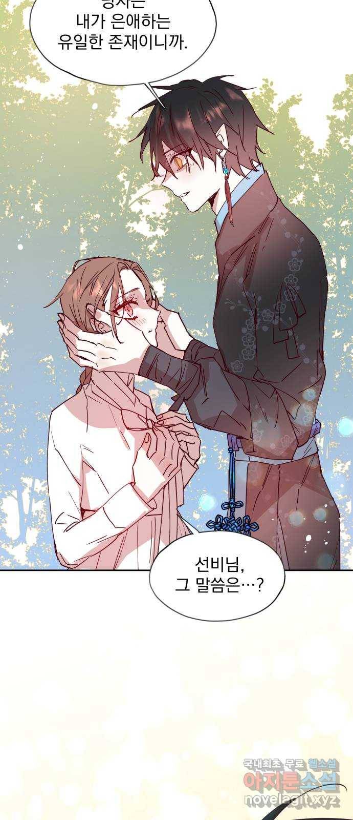 조선여우스캔들 74화. 버들꽃 도령 이야기 (2) 50