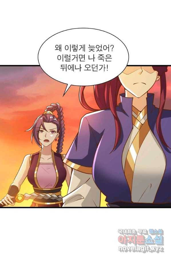 일검독존 83화 3