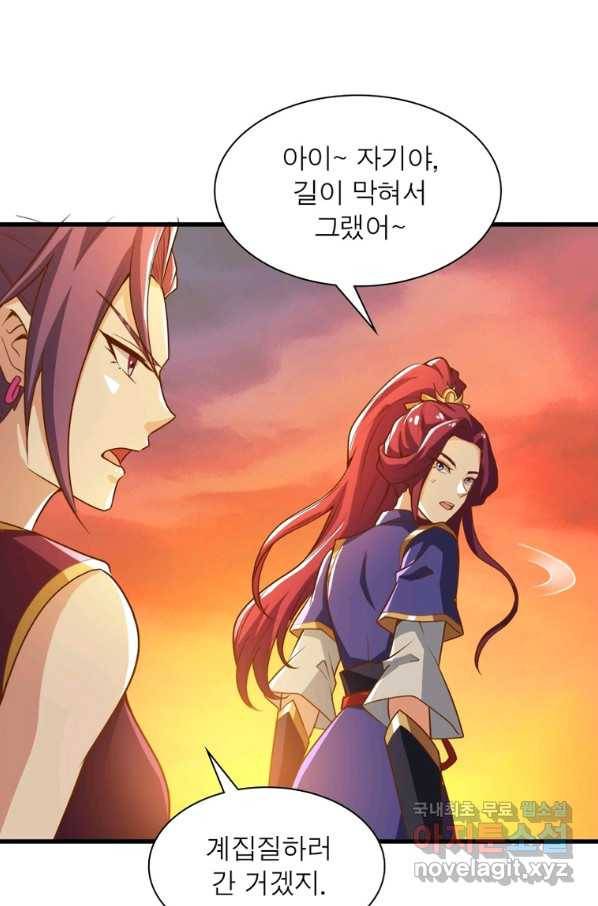 일검독존 83화 4
