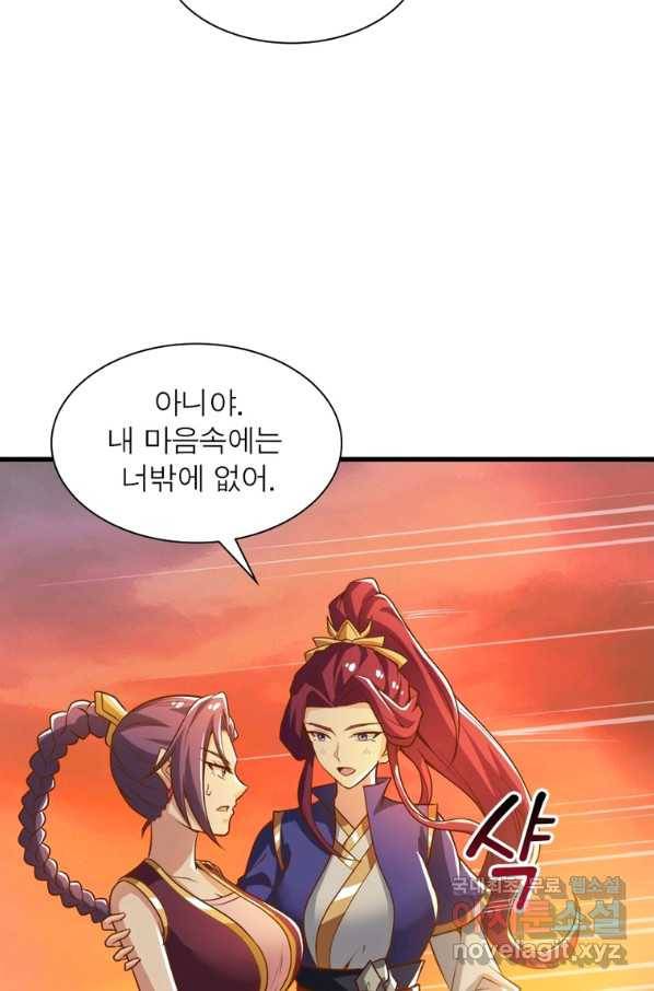 일검독존 83화 5