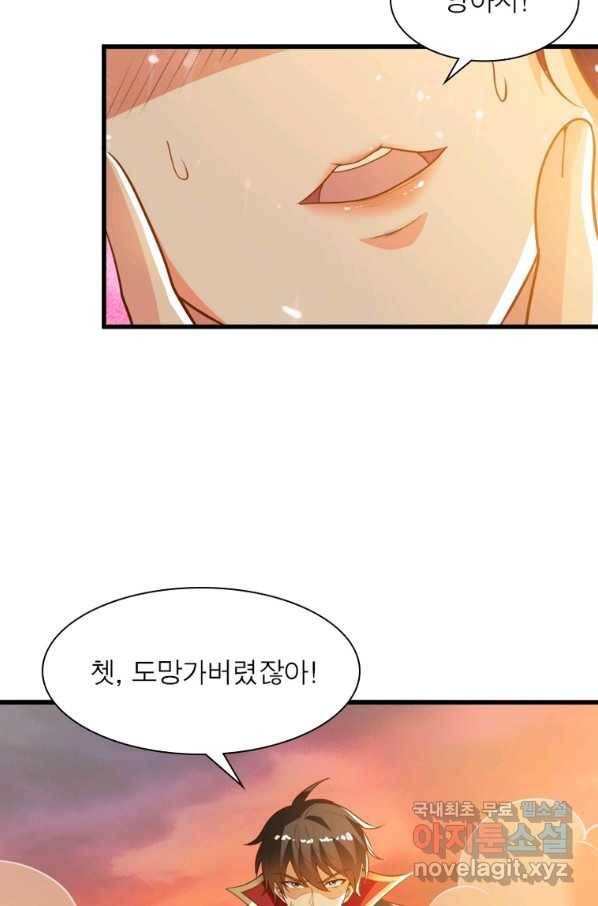 일검독존 83화 8