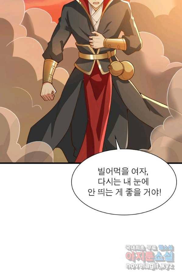 일검독존 83화 9