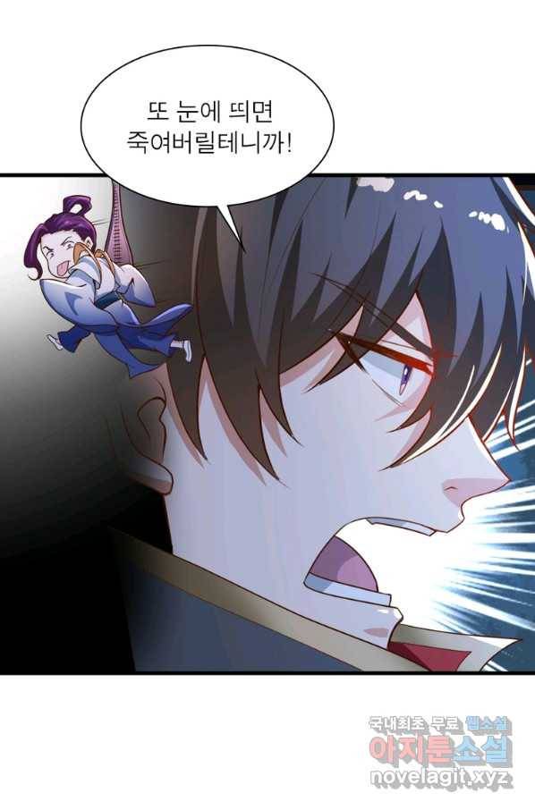 일검독존 83화 10