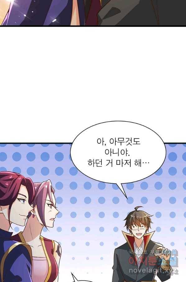 일검독존 83화 12