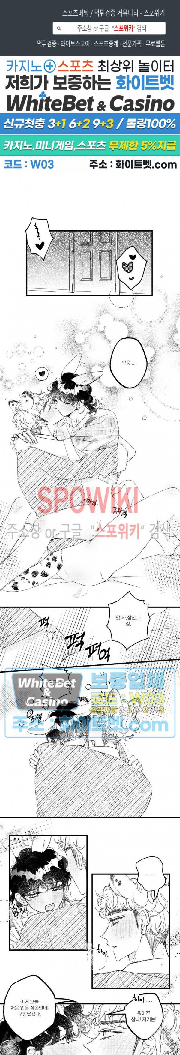 폭신말랑 러브하우스 26화 1
