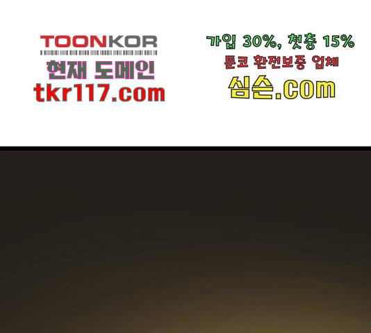 밀실 마피아 게임 9화 1
