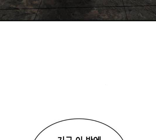 밀실 마피아 게임 9화 4