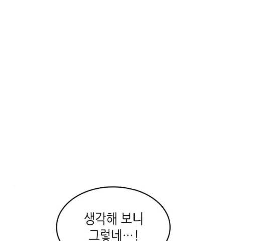 밀실 마피아 게임 9화 7
