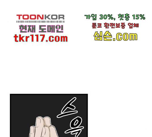 밀실 마피아 게임 9화 11