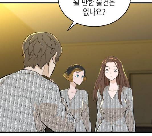 밀실 마피아 게임 9화 16