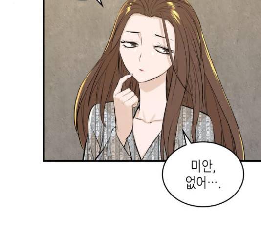 밀실 마피아 게임 9화 18