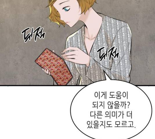 밀실 마피아 게임 9화 20
