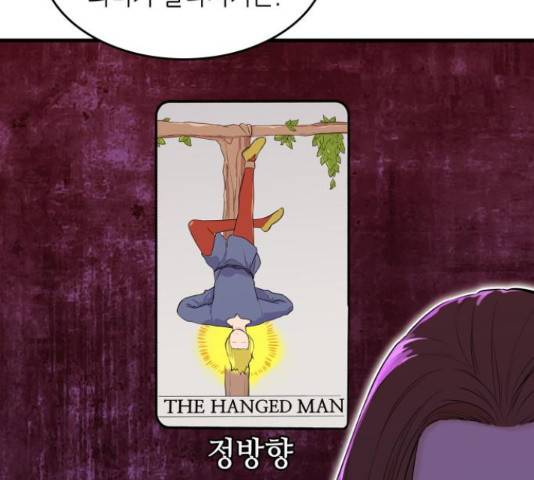 밀실 마피아 게임 9화 28